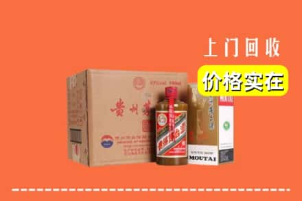 高价收购:中卫上门回收精品茅台酒