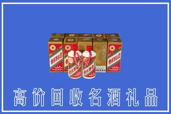 中卫回收茅台酒